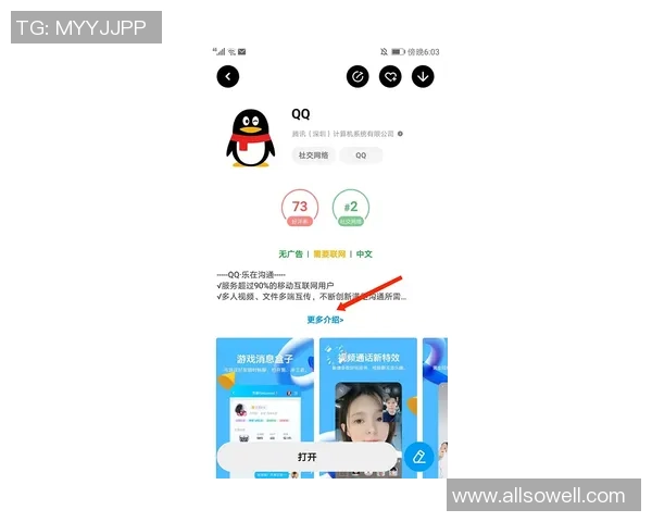 沐鸣2APP下载安装详细步骤与注意事项分享